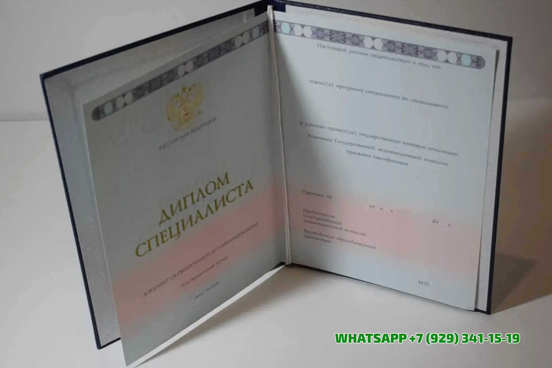 Купить диплом ИНЭКБИ в Иваново — Института экономики бизнеса