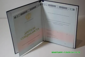 Купить диплом в Иваново Вологодского филиала СГА — Современной гуманитарной академии